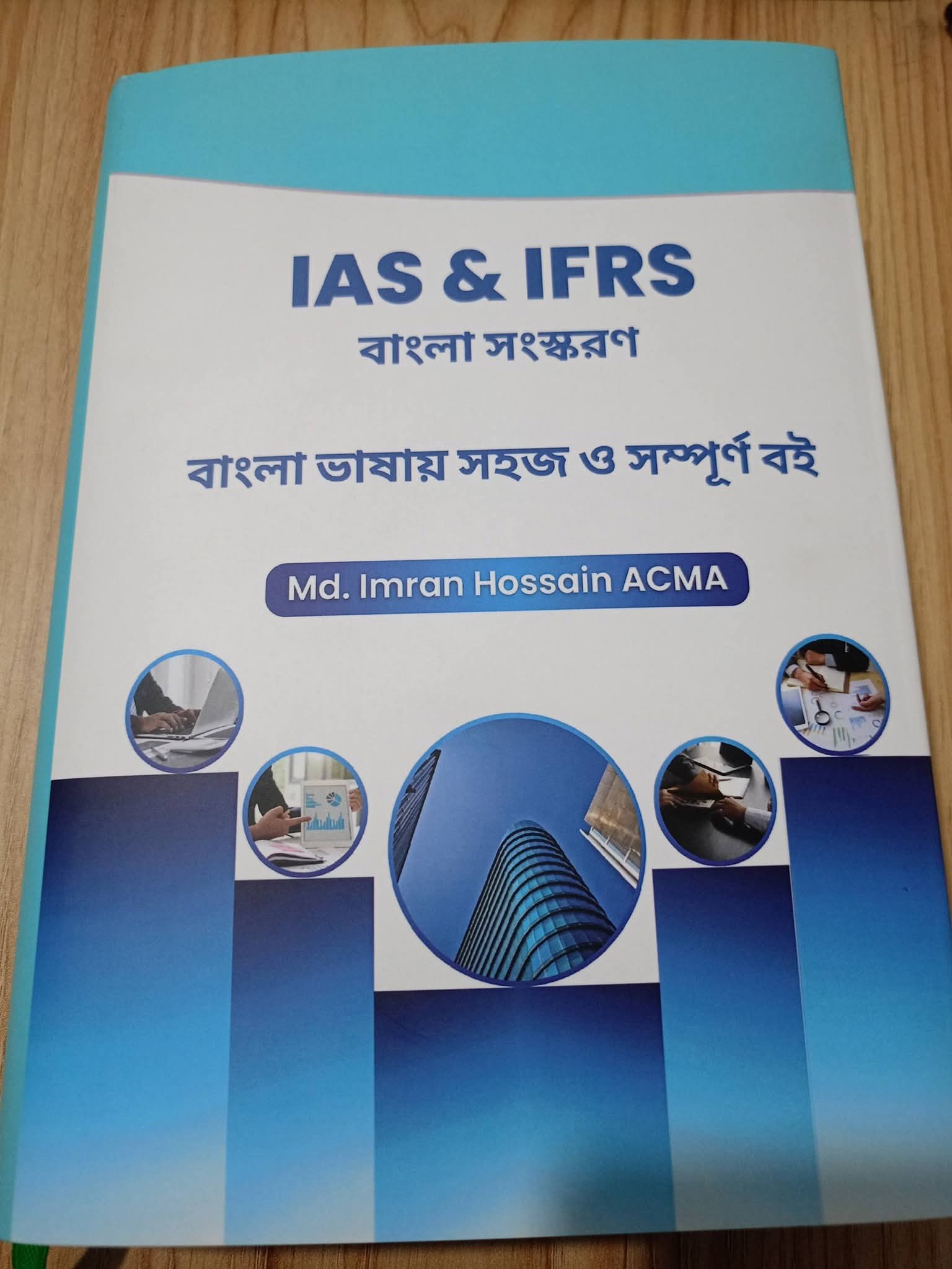 IAS & IFRS Bangla সংস্করন_img_1