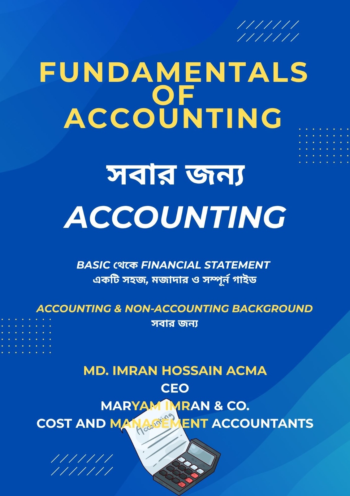 Accounting for All (সবার জন্য Accounting)_img_1