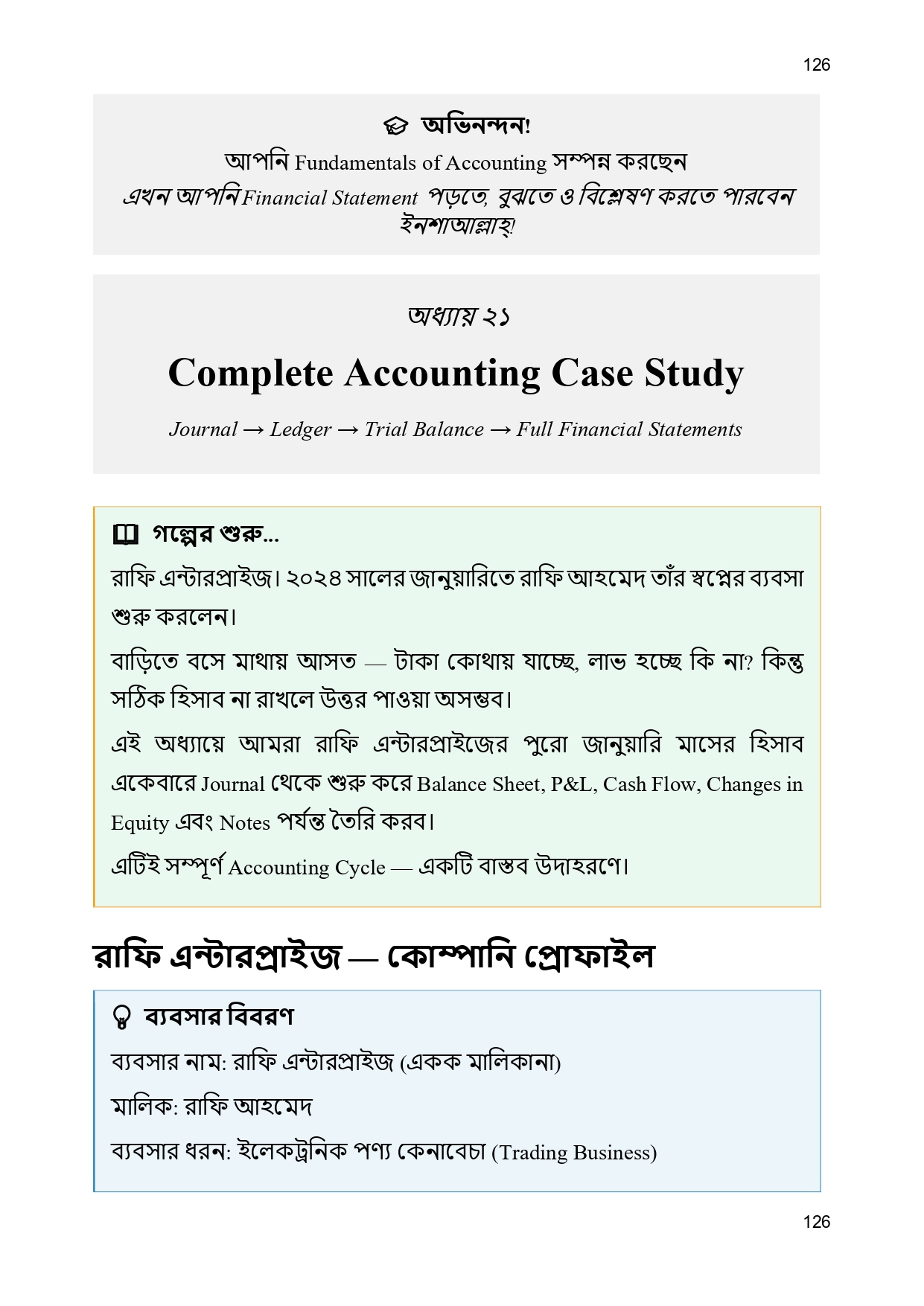 Accounting for All (সবার জন্য Accounting)_img_12