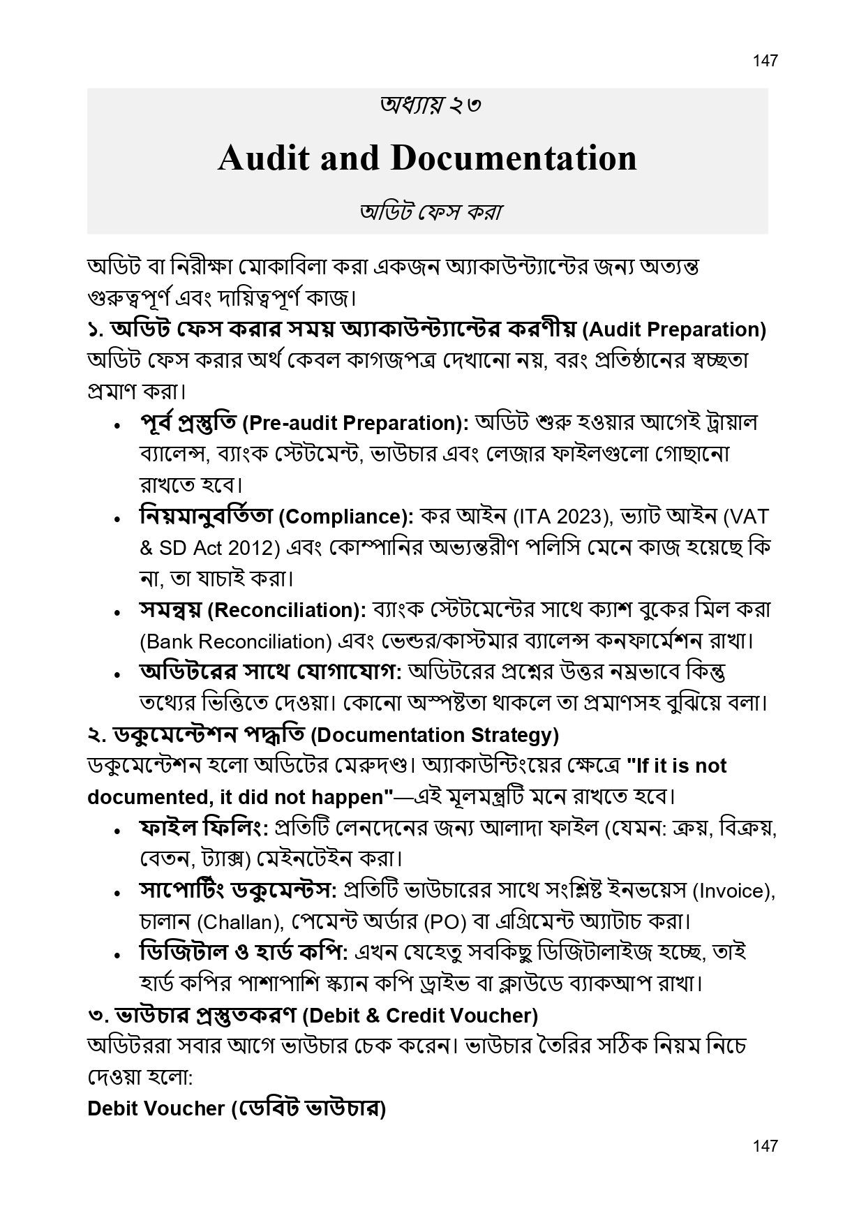 Accounting for All (সবার জন্য Accounting)_img_11