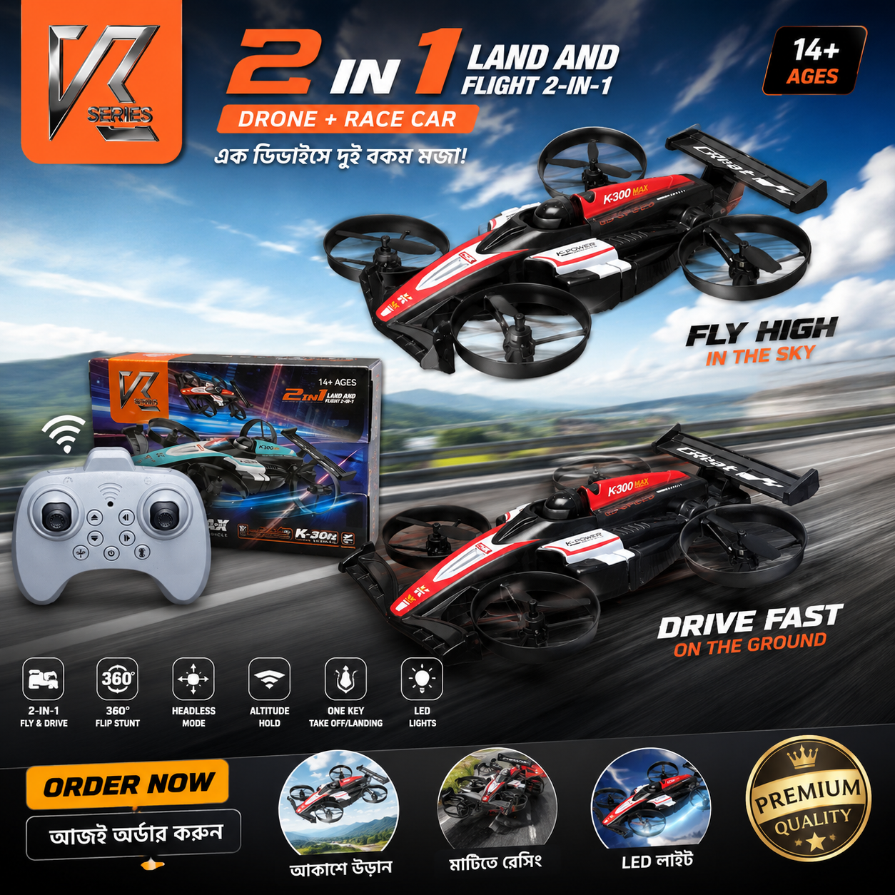 K300 MAX 2-in-1 Drone & Car