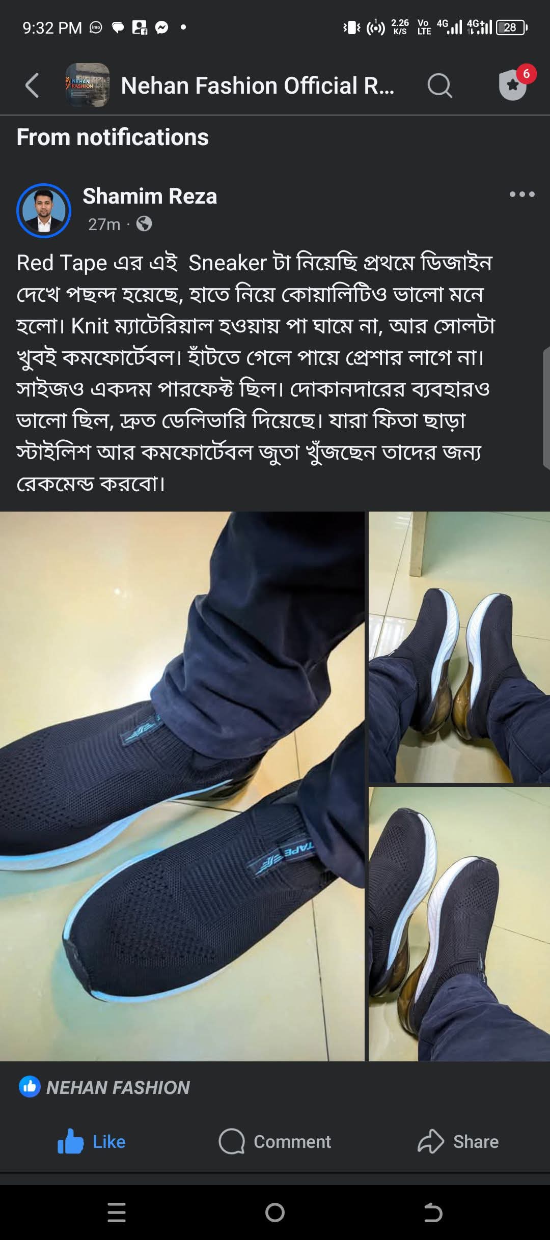 সামিম রেজা-এর রিভিউ
