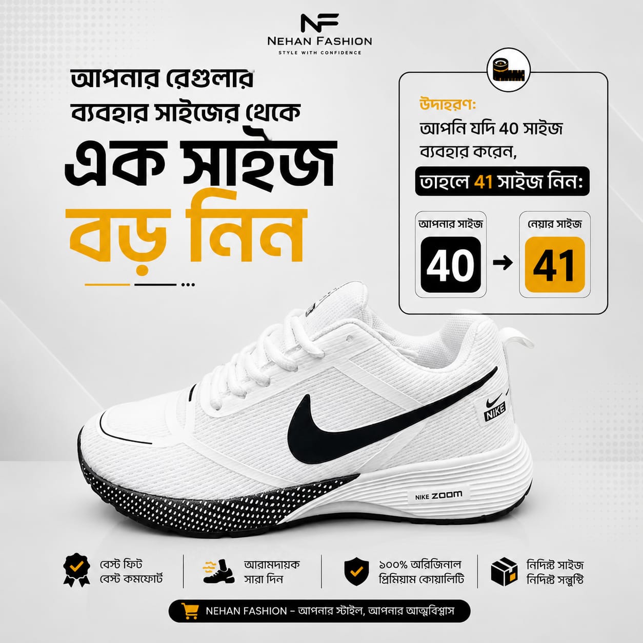 NIKE ZOOM SNEKERS (WHITE) সার্টিফিকেট সহ