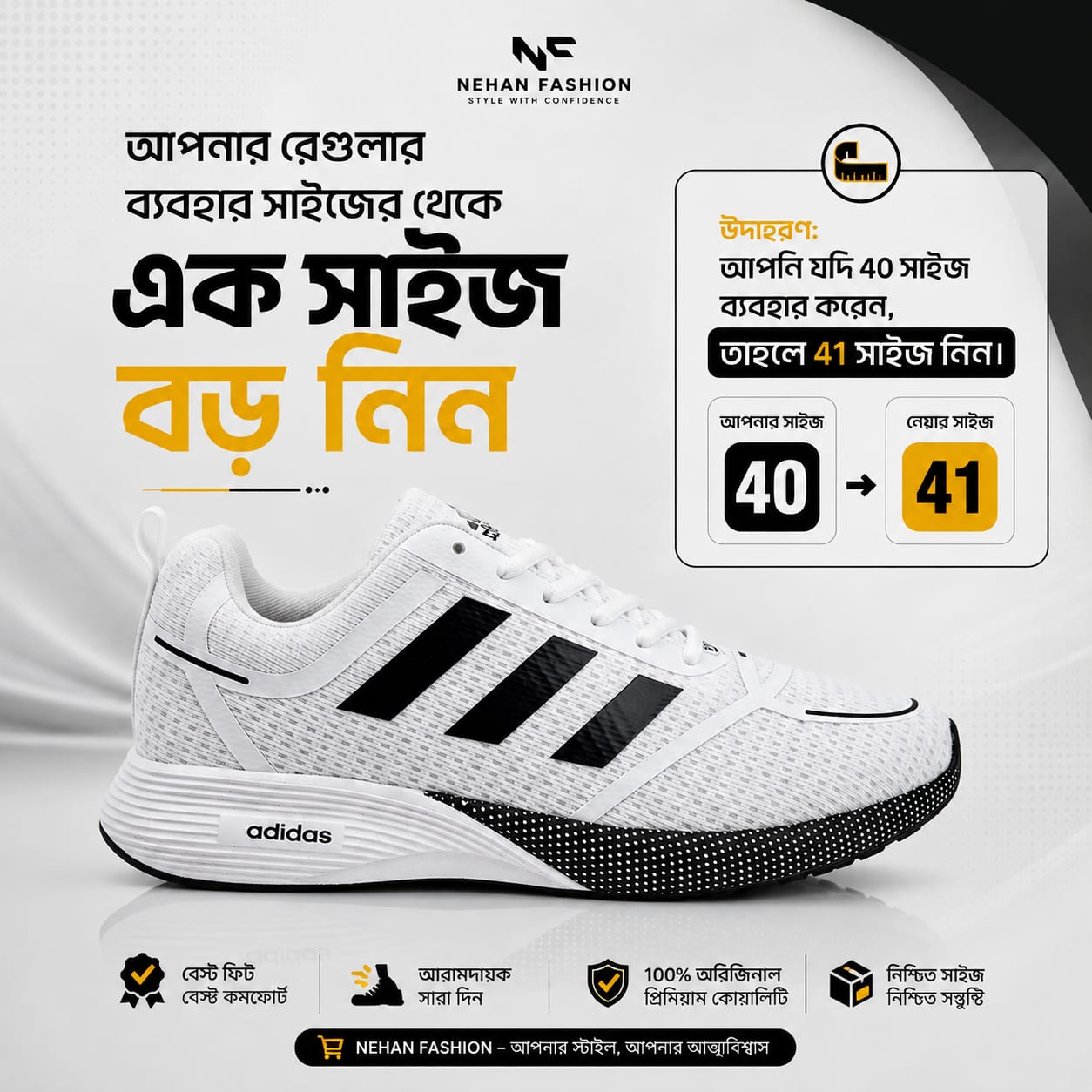 ADIDAS ULTRA WEIGHT SNEKERS (WHITE) সার্টিফিকেট সহ