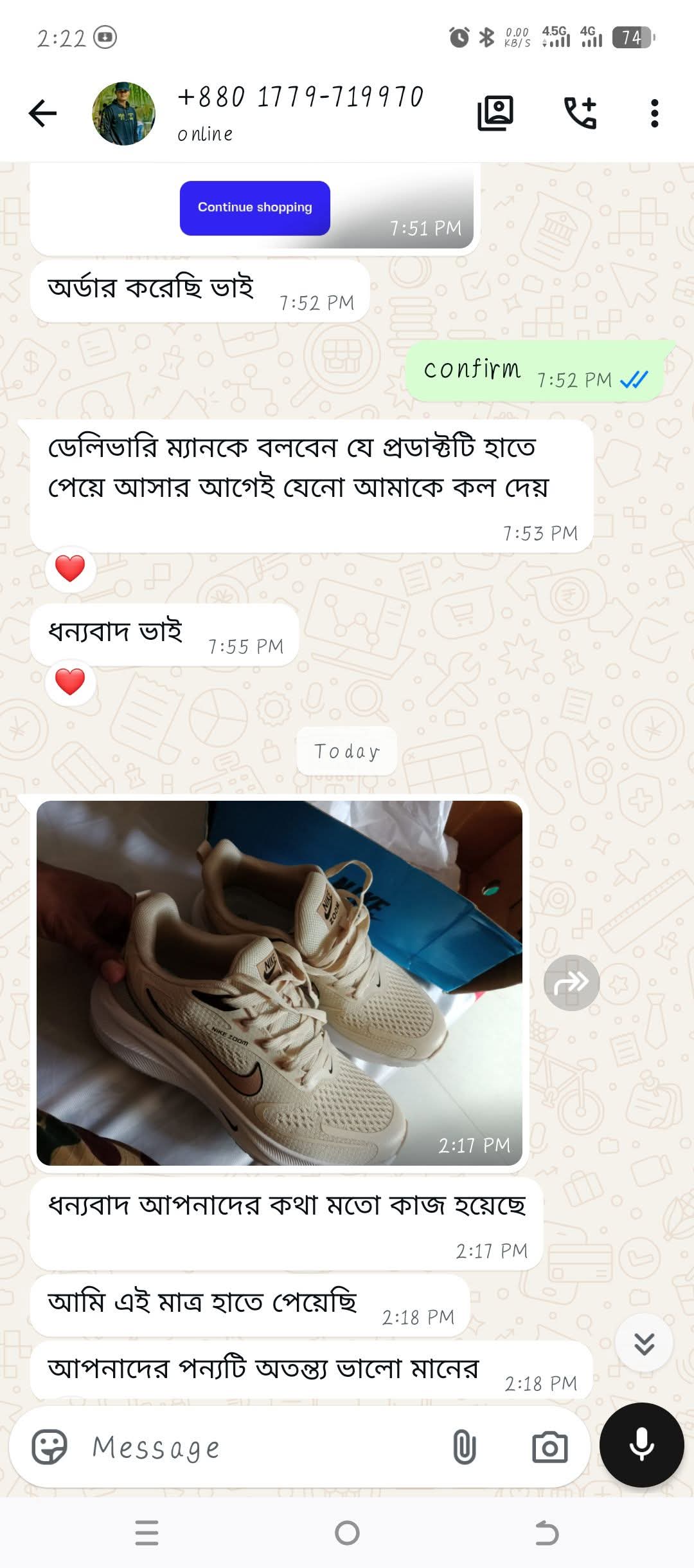 Customer-এর রিভিউ