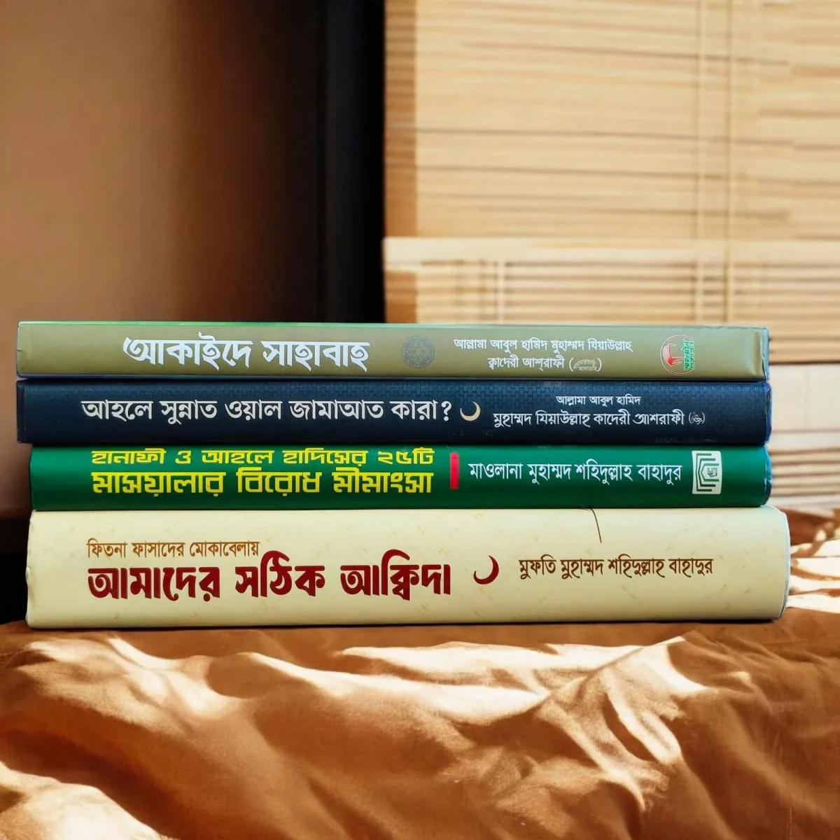 বেসিক আকীদা প্যাকেজ