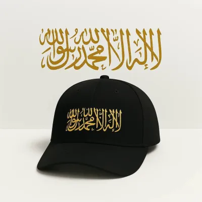 ইসলামিক ক্যাপ - এমব্রয়ডারি (Islamic Cap)_img_3
