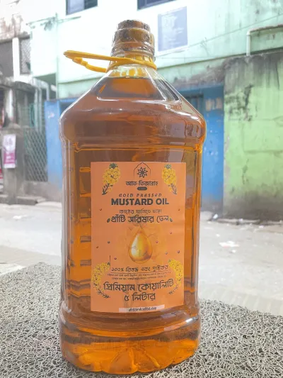 সরিষার তেল - Cold Pressed Mustard Oil_img_0