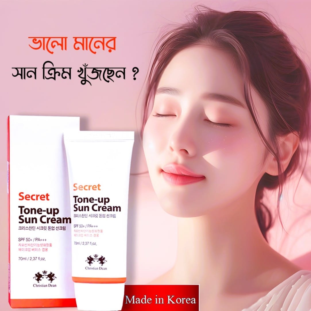 সিক্রেট টোন আপ সান ক্রিম