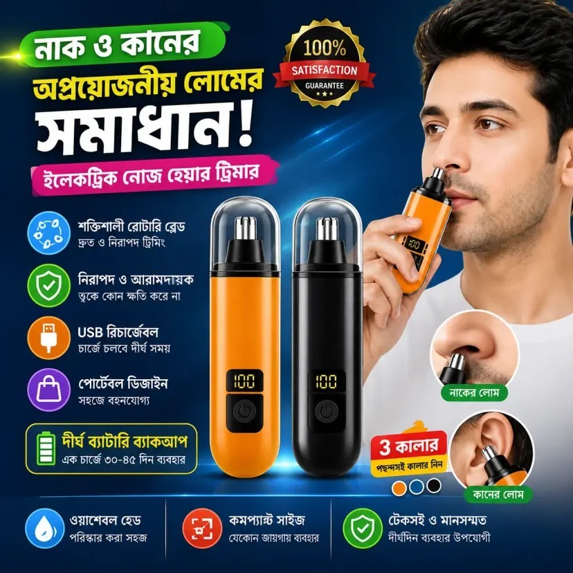 Electric Nose Hair Trimmer Rechargeable LED Display Nose & Ear Hair Remover