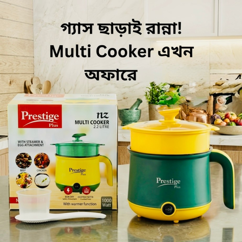 Prestige Plus Multi Cooker Electric Multi Functional Cooker, Electric Cooking Pot, Mini Rice Cooker