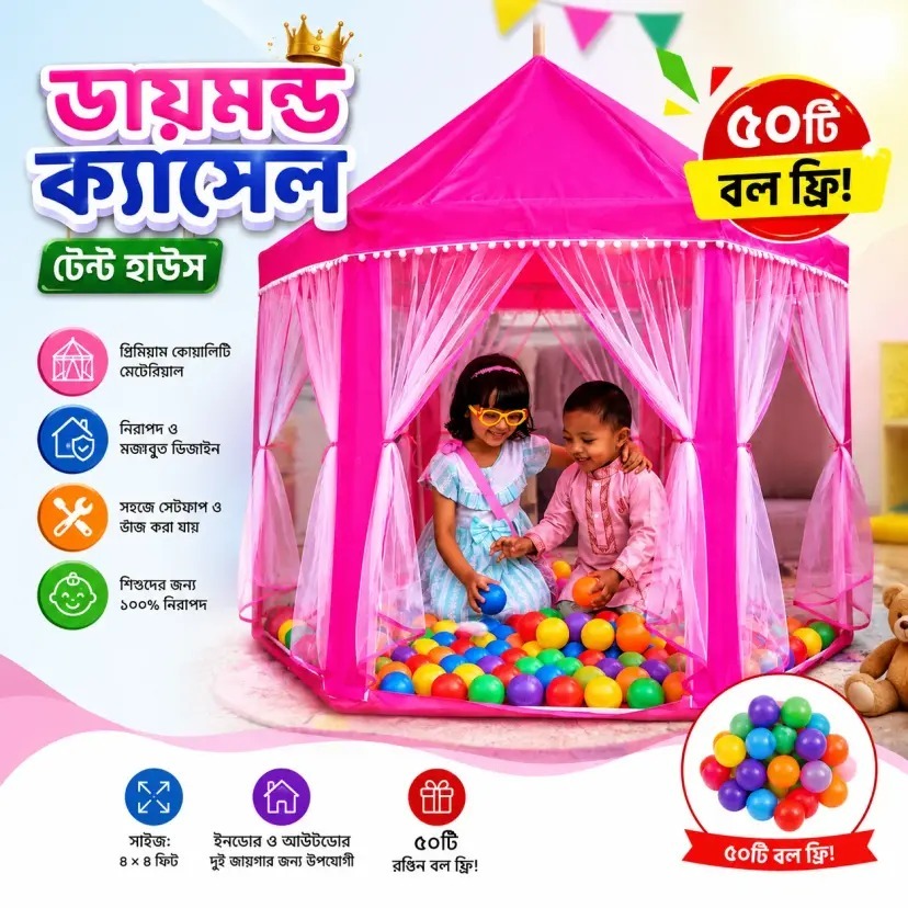 প্রিন্সেস ক্যাসেল প্লে হাউস টেন্ট, ৫০টি বল সহ ডায়মন্ড ক্যাসেল টেন্ট হাউস