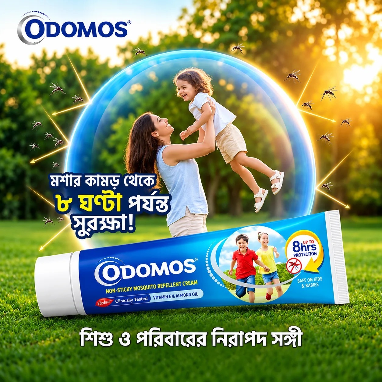 ৫০ গ্রামের ডাবর ওডোমস নন-স্টিকি মশা তাড়ানোর ক্রিম ভিটামিন ই ও আমন্ড সমৃদ্ধ