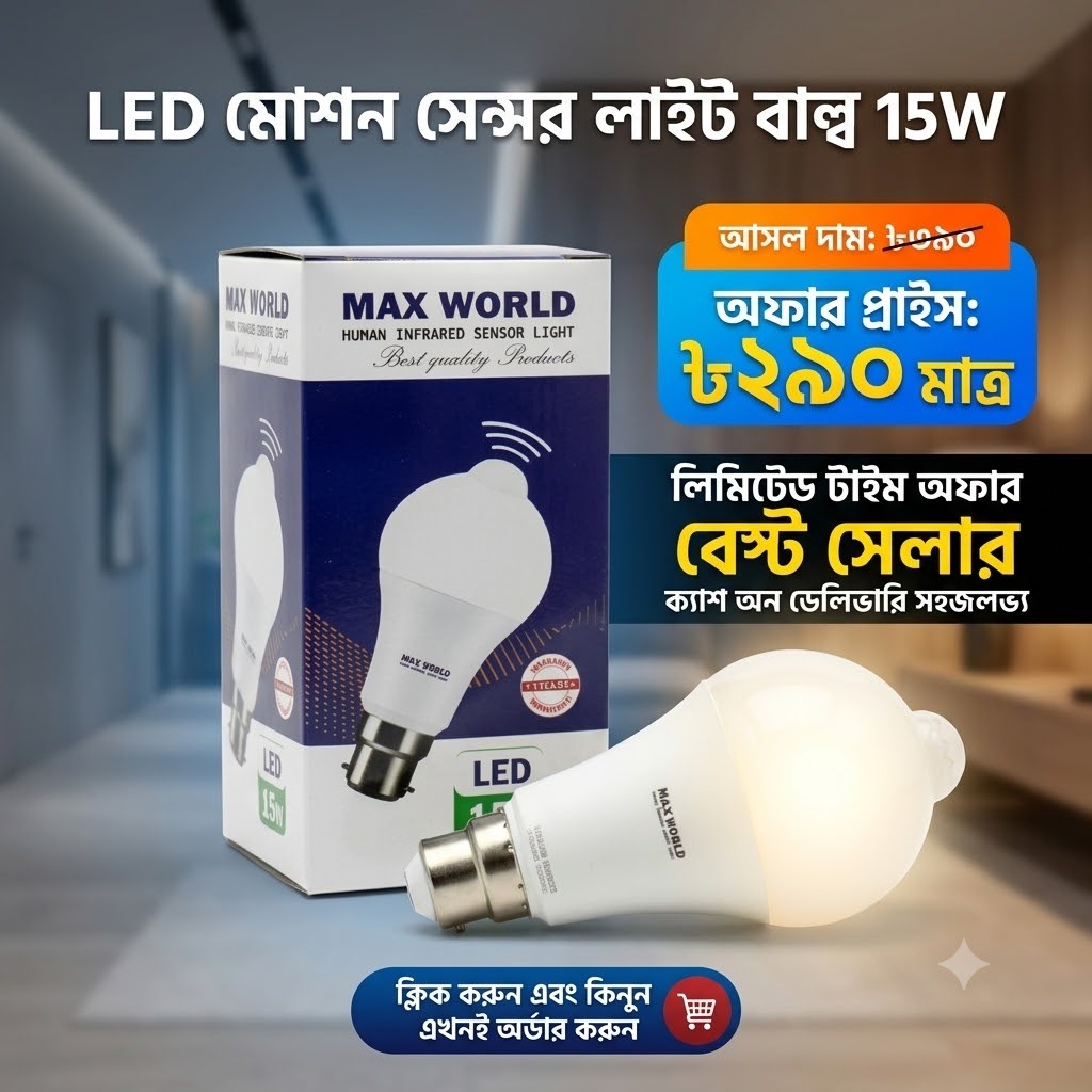 LED Motion Sensor Light Bulb 15W Smart PIR LED Bulbs Auto On/Off Night Ligh