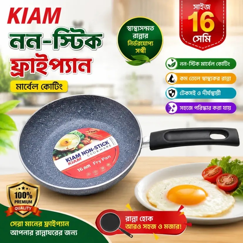 Kiam Non-Stick 16cm Frypan (Marble Coating)