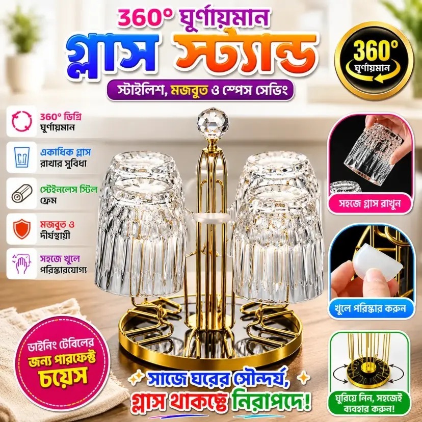 360 ডিগ্রি ঘূর্ণায়মান ডাইনিং টেবিল গ্লাস ধারক, গোল্ডেন মেটাল স্টেইনলেস স্টিল গ্লাস স্ট্যান্ড,