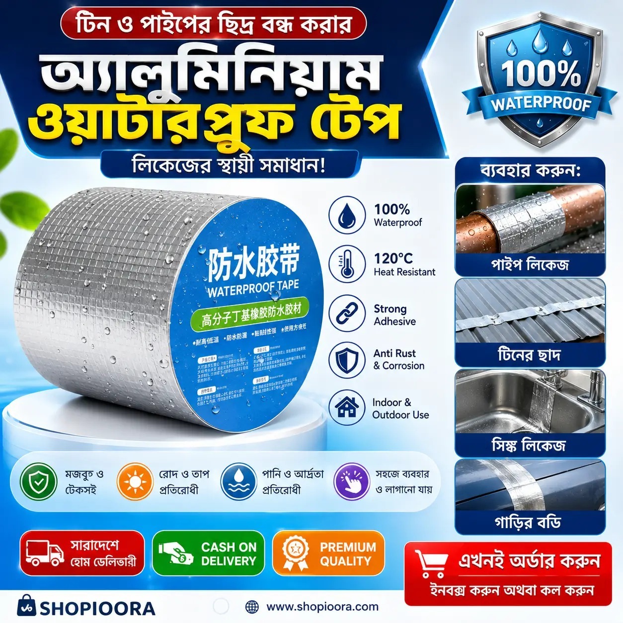 Aluminium Foil Tape, Super Waterproof Tape Butyl Rubber Aluminium Foil Tape for Roof Pipe Repair