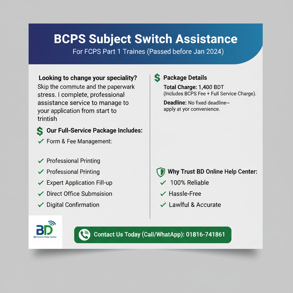 Subject Switch/Change Application Assistance-BCPS_img_1