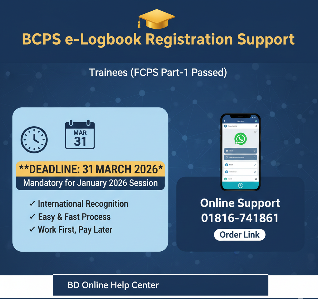 BCPS e-Logbook Registration Support for FCPS Trainees_img_2