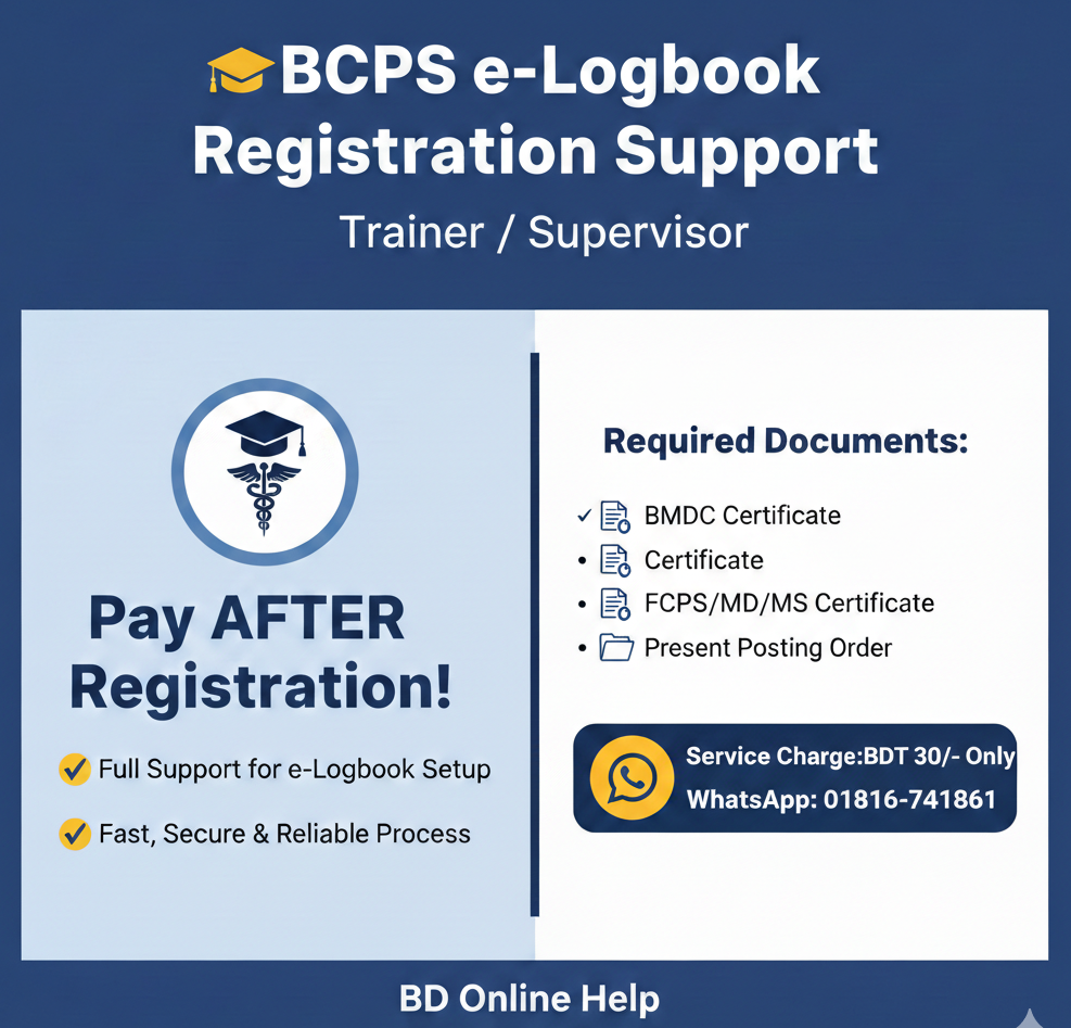 Trainer/Supervisor e-Logbook Registration
