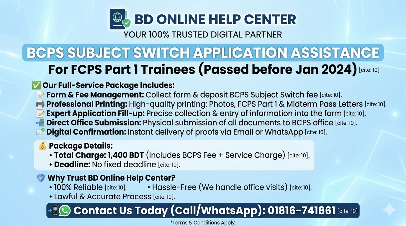 Subject Switch/Change Application Assistance-BCPS