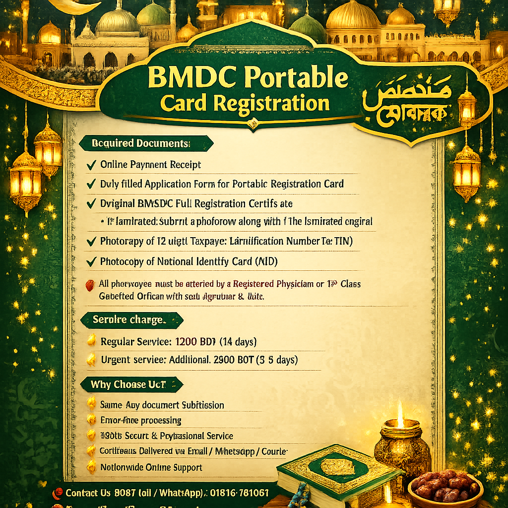 BMDC Portable Card Registration