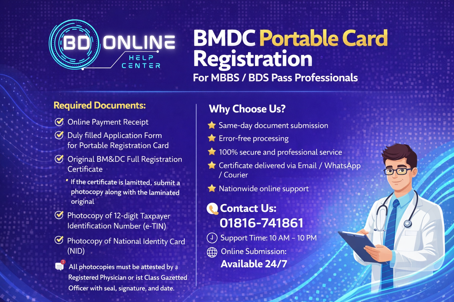 BMDC Portable Card Registration_img_1
