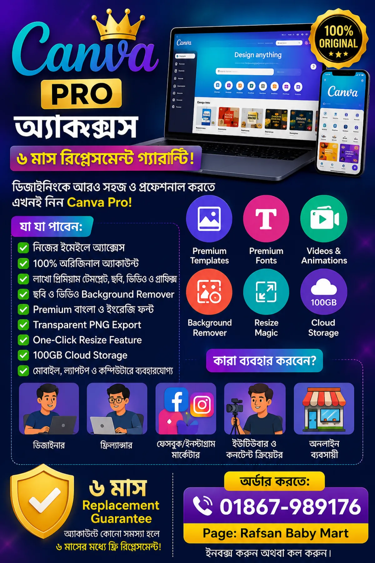 đ¨ Canva Pro āĻ
ā§āϝāĻžāĻā§āϏā§āϏ