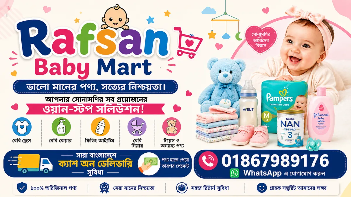Rafsan Baby Mart logo
