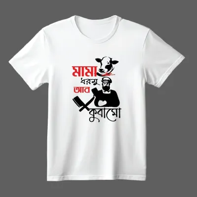 Koshai T-Shirt / ঈদুল আযহার কসাই টি-শার্ট_img_0