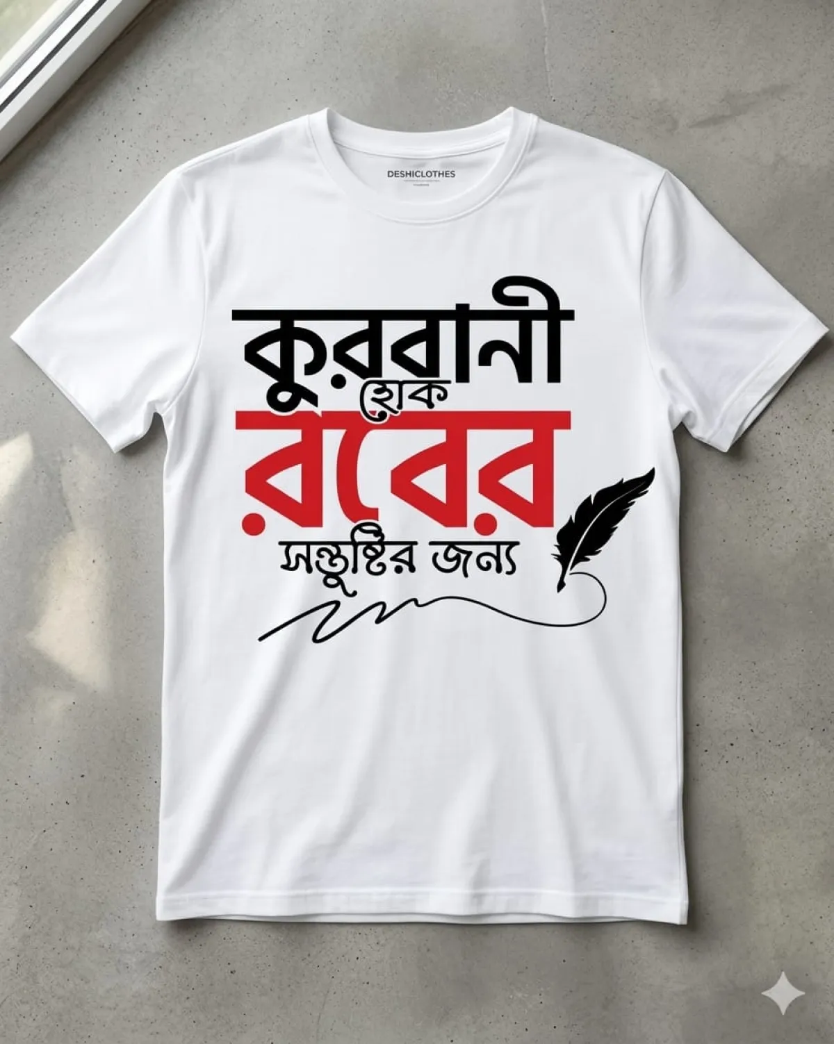 Koshai T-Shirt / ঈদুল আযহার কসাই টি-শার্ট