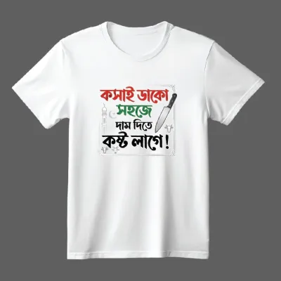 Koshai T-Shirt / ঈদুল আযহার কসাই টি-শার্ট_img_0