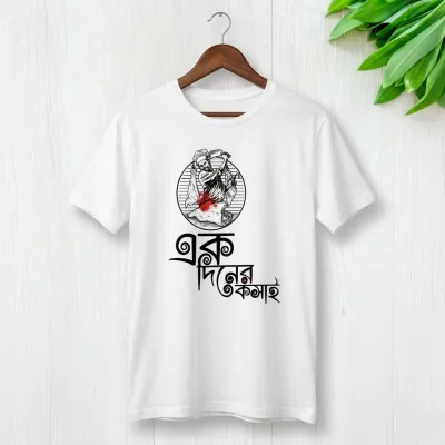 Koshai T-Shirt / ঈদুল আযহার কসাই টি-শার্ট_img_0