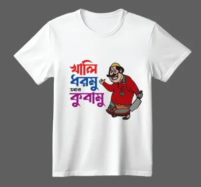 Koshai T-Shirt / ঈদুল আযহার কসাই টি-শার্ট_img_0