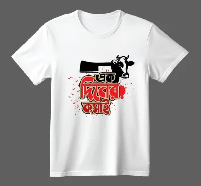 Koshai T-Shirt / ঈদুল আযহার কসাই টি-শার্ট_img_0