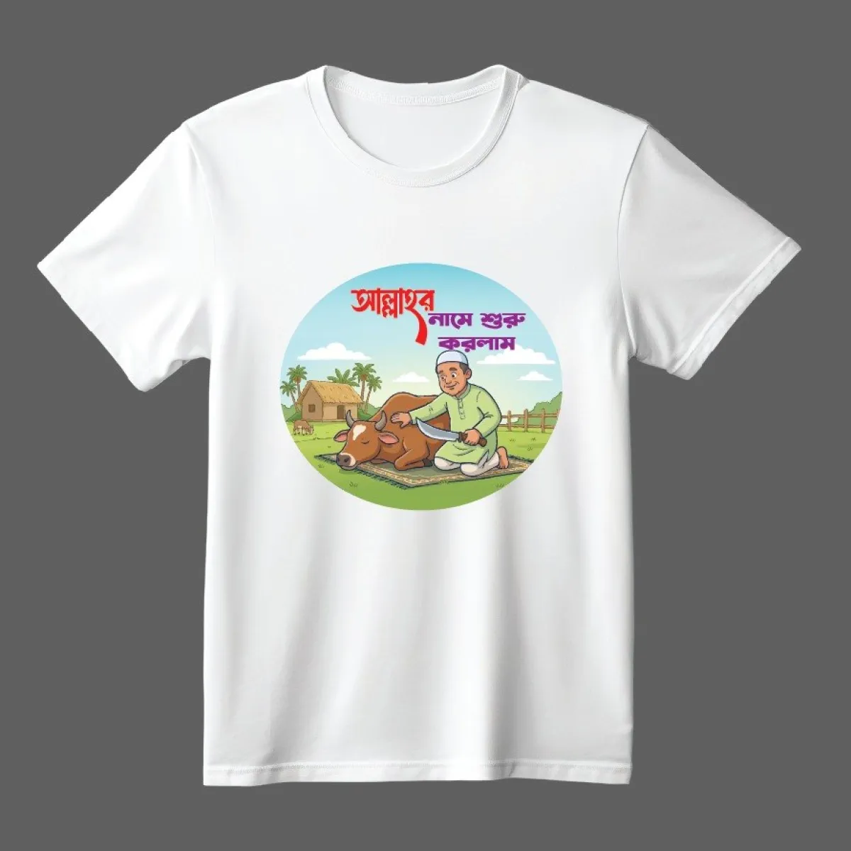 Koshai T-Shirt / ঈদুল আযহার কসাই টি-শার্ট
