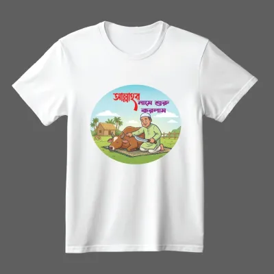 Koshai T-Shirt / ঈদুল আযহার কসাই টি-শার্ট_img_0