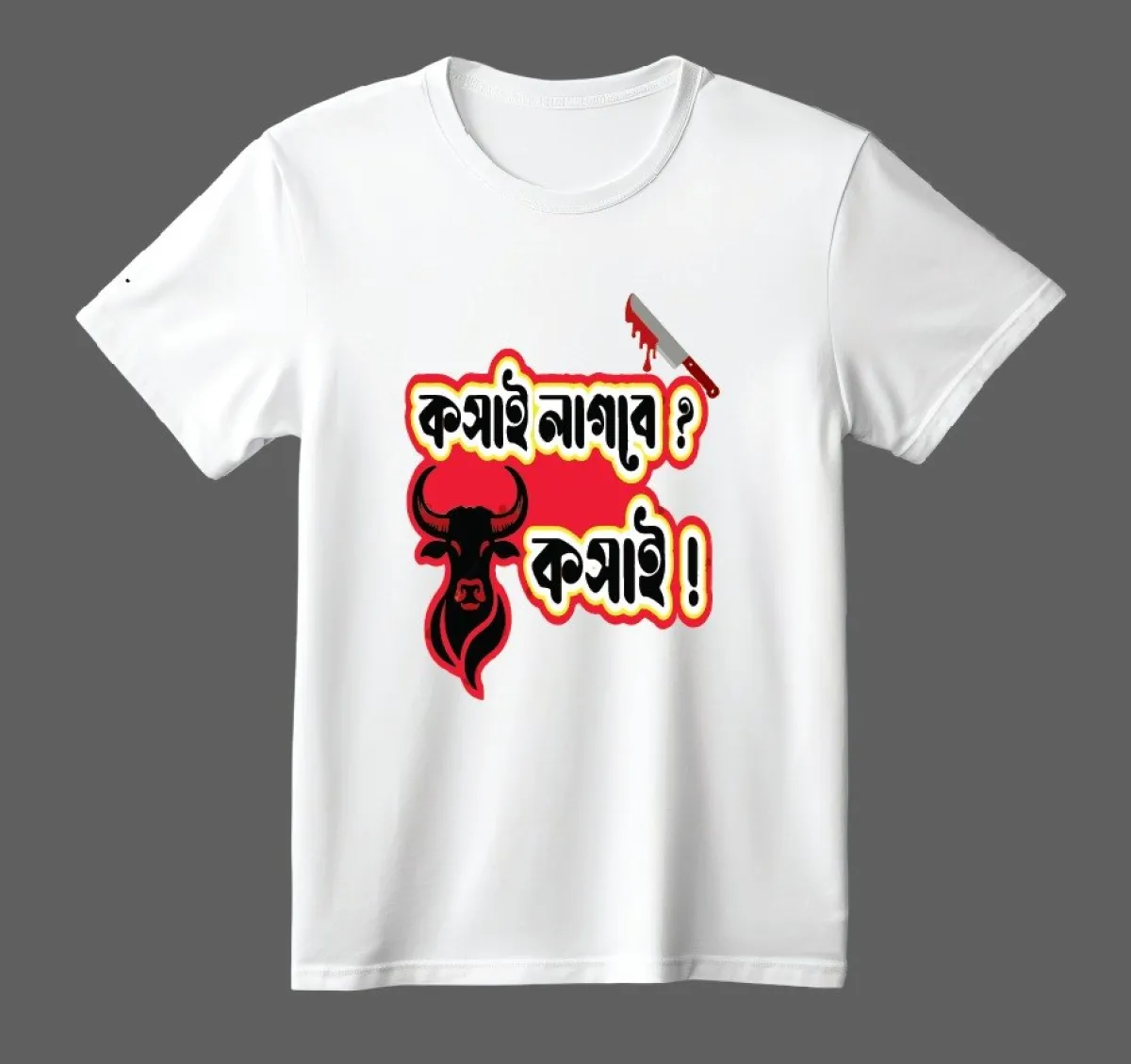 Koshai T-Shirt / ঈদুল আযহার কসাই টি-শার্ট