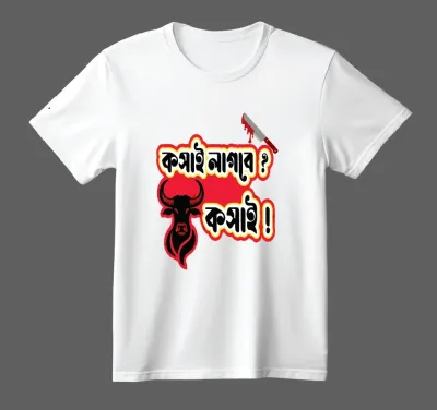 Koshai T-Shirt / ঈদুল আযহার কসাই টি-শার্ট_img_0