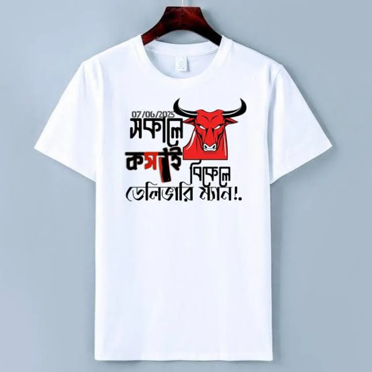 Koshai T-Shirt / ঈদুল আযহার কসাই টি-শার্ট