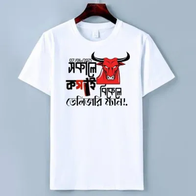 Koshai T-Shirt / ঈদুল আযহার কসাই টি-শার্ট_img_0
