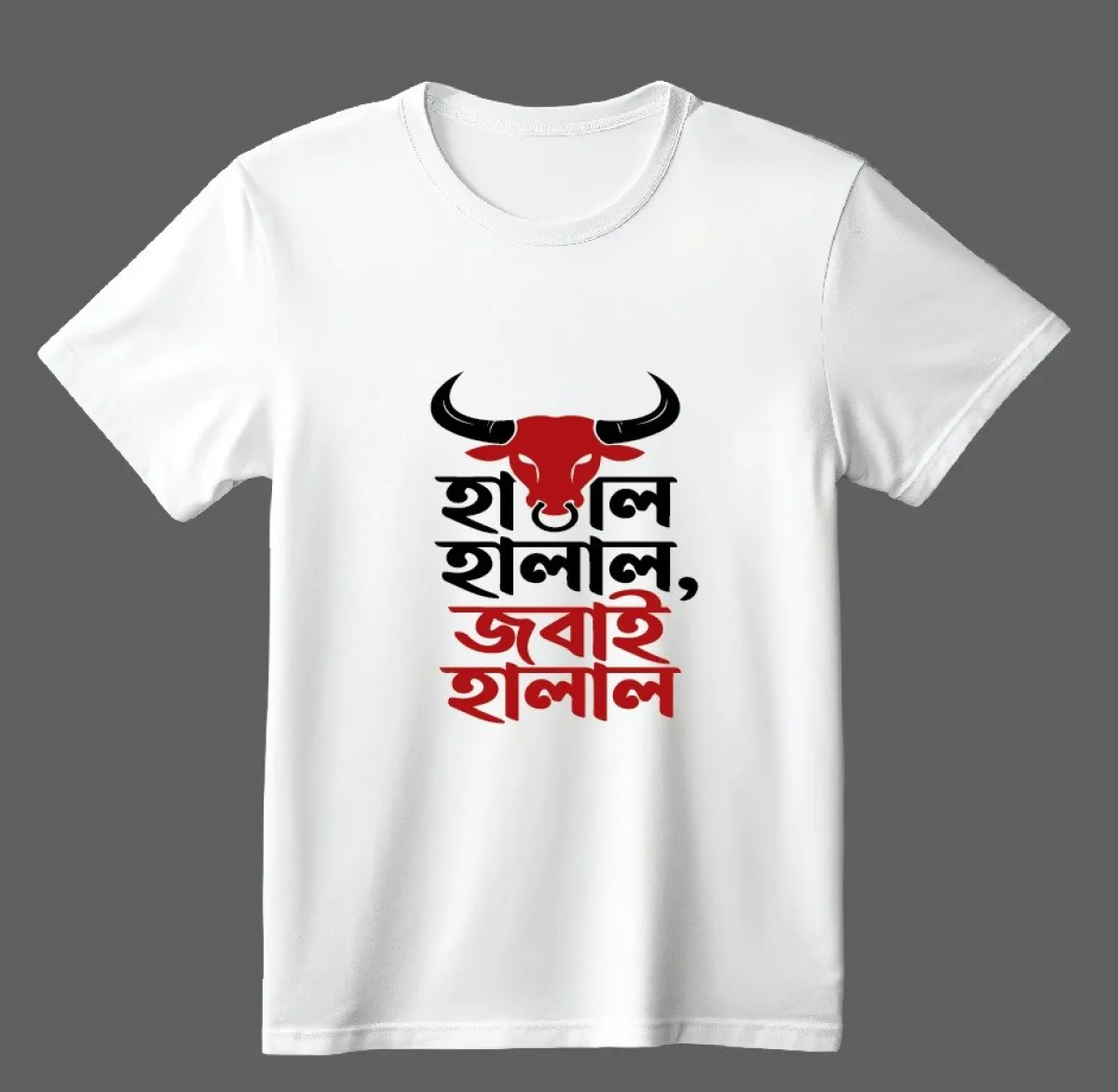 Koshai T-Shirt / ঈদুল আযহার কসাই টি-শার্ট