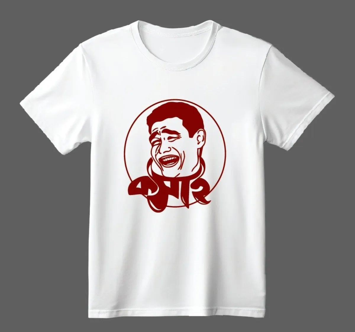 Koshai T-Shirt / ঈদুল আযহার কসাই টি-শার্ট