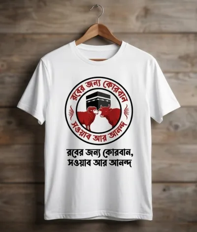 Koshai T-Shirt / ঈদুল আযহার কসাই টি-শার্ট_img_0