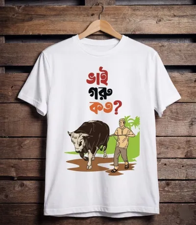 Koshai T-Shirt / ঈদুল আযহার কসাই টি-শার্ট_img_0