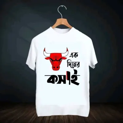 Koshai T-Shirt / ঈদুল আযহার কসাই টি-শার্ট_img_0
