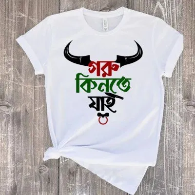Koshai T-Shirt / ঈদুল আযহার কসাই টি-শার্ট_img_0