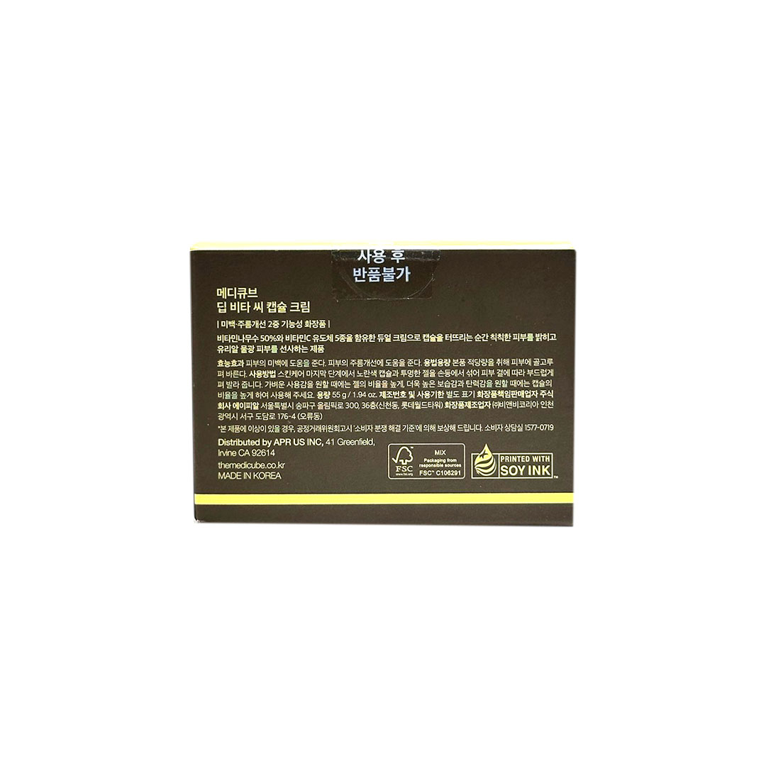 Medicube Deep Vita-C Capsule Cream 55 g thumbnail 5