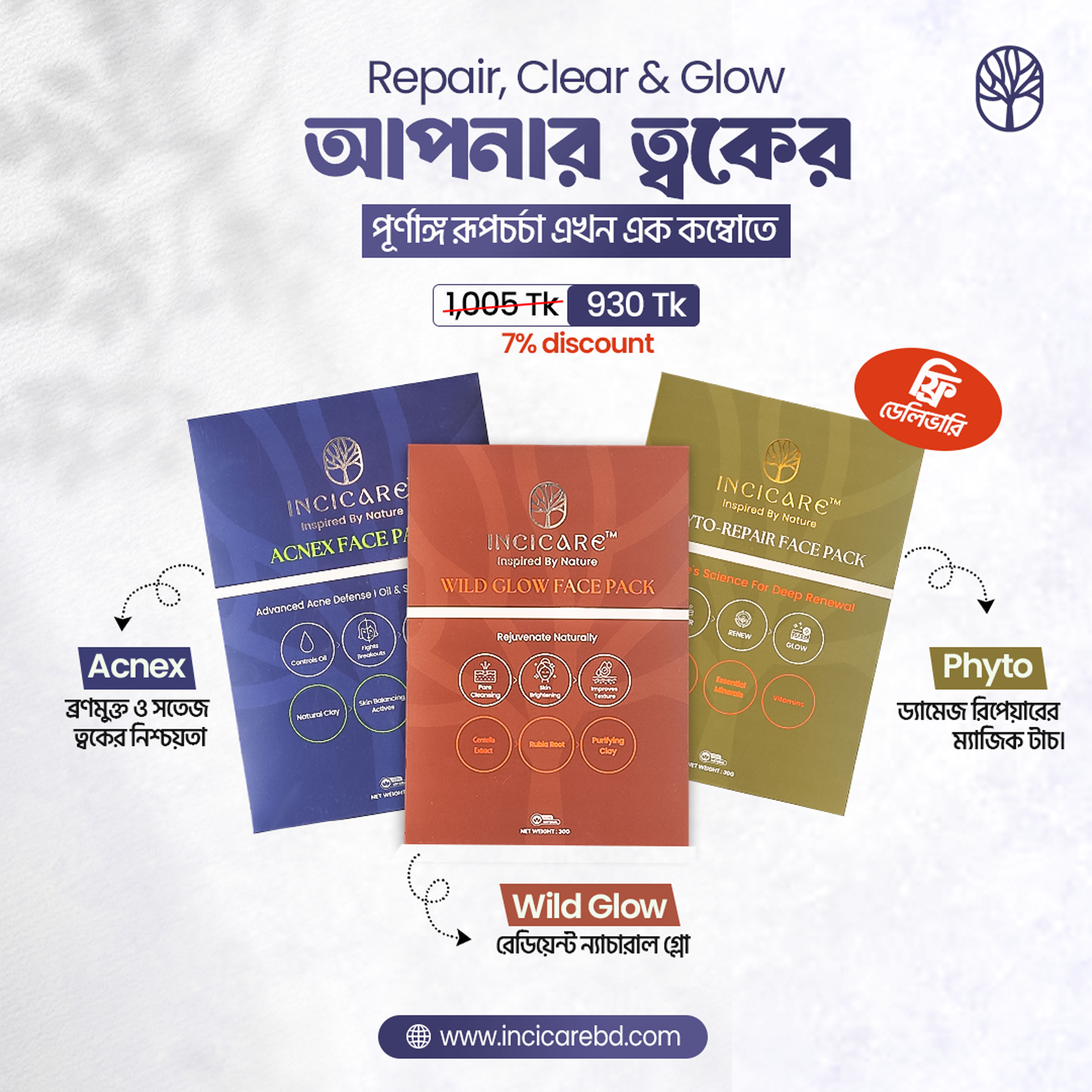 INCI CARE Face Pack Trio Combo (Free Delivery)