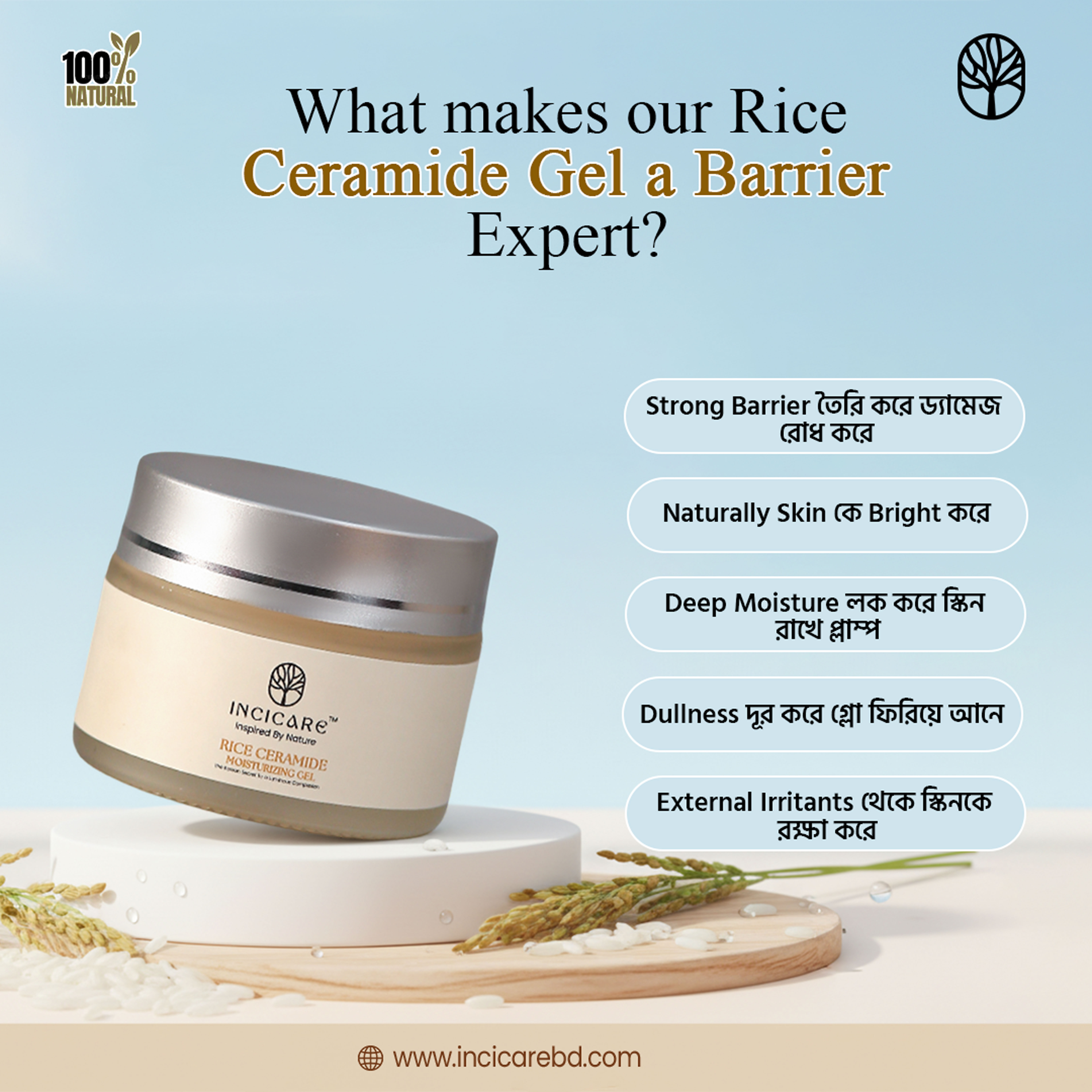INCI CARE RICE CERAMIDE Moisturizing Gel (50gm) thumbnail 2